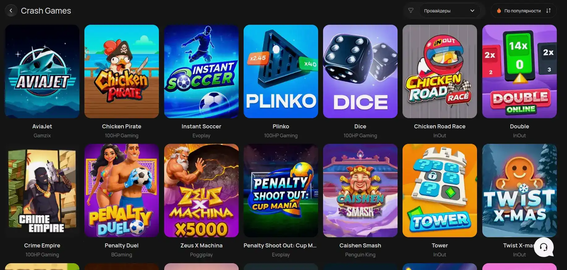 Турнирная таблица Why casino