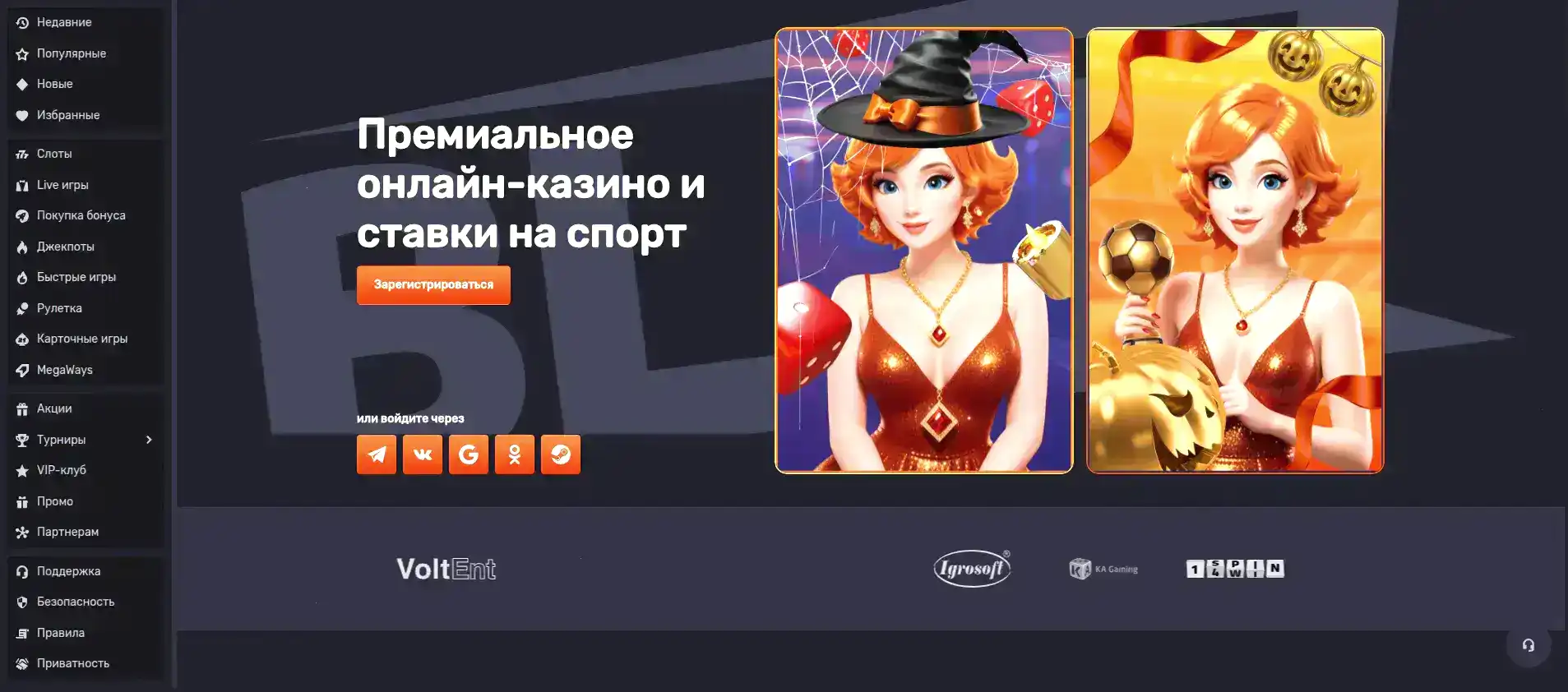 Интерфейс Вай казино на телефоне